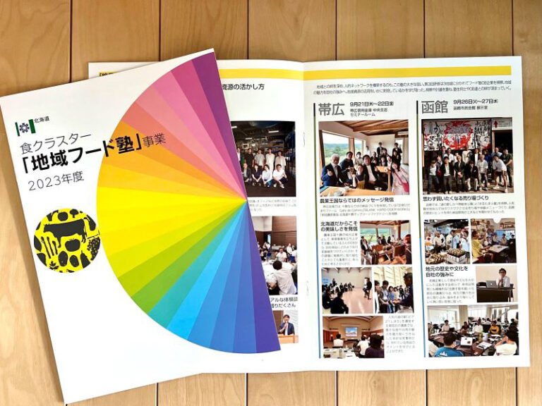 パンフ表紙2023年度